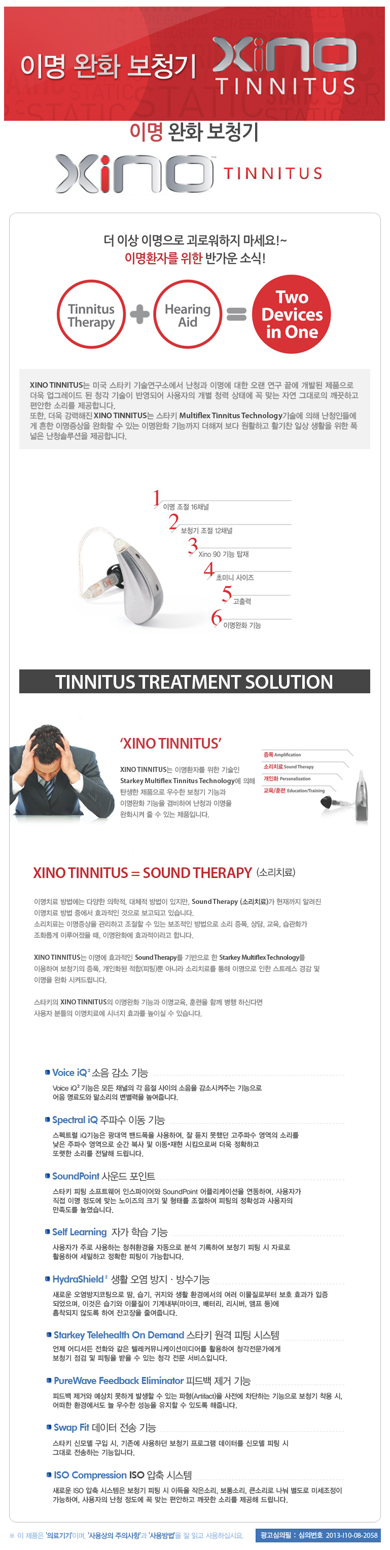 XiNO tinnitus